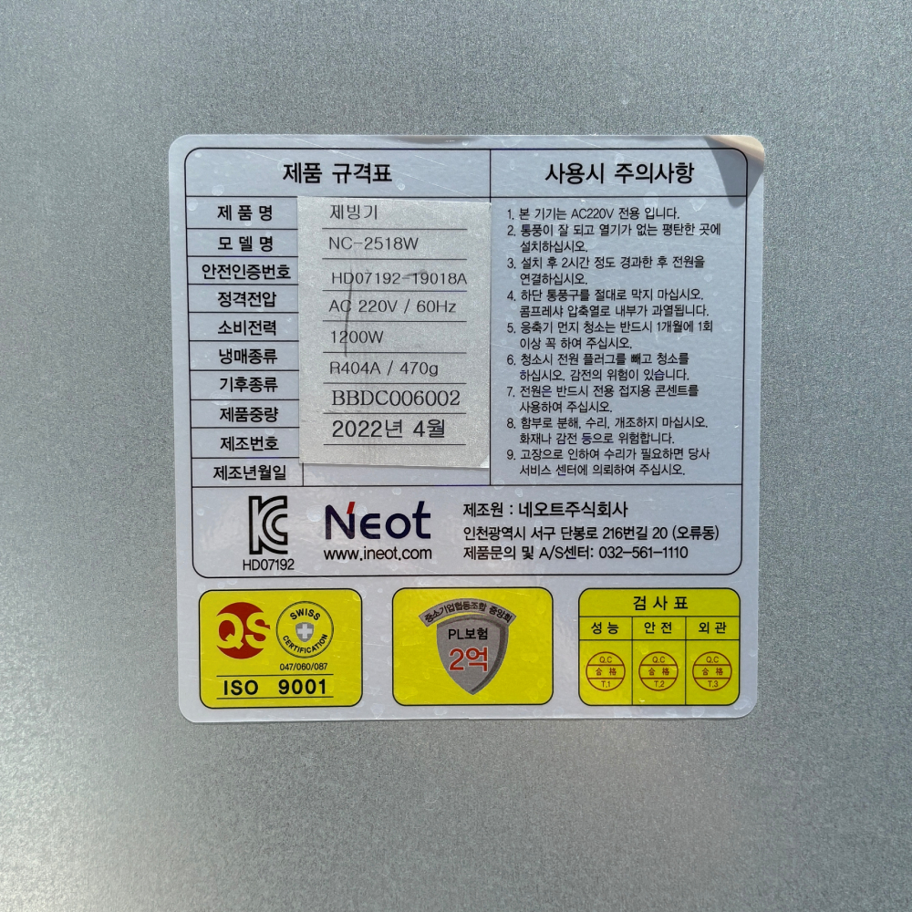 [중고] 2022년 네오트 NC-2518W