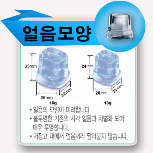 [중고] 브레마 CB955W 작은얼음, 큰얼음